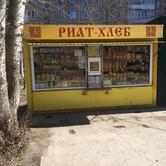 Риат