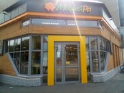 Мария-Ра