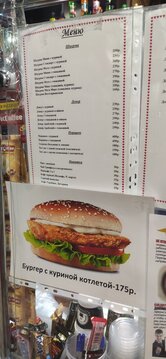 Столовая
