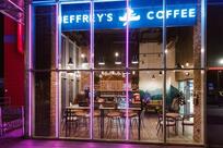 Jeffrey's coffeeshop