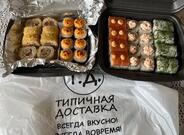 Типичная Доставка