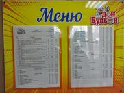 Дон Бульон