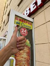 Шаверма от Салама