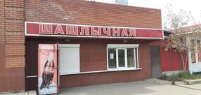Шашлычная