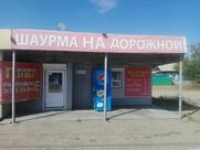Шаурма на дорожной