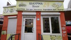 Шаурма House