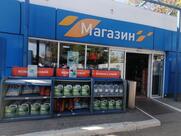 Магазин