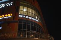 Мята Signature