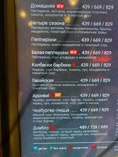 Додо Пицца