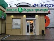 Родные просторы