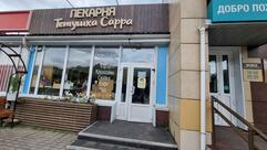 Тетушка Сарра
