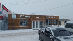 Исфара