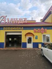Амида