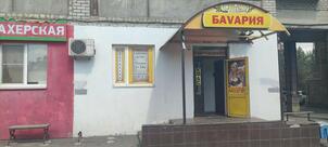 Бavaрия