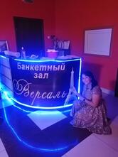 Версаль