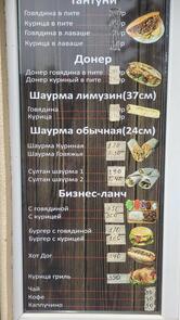 Султан