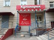 Кулинария