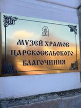 Трапезная