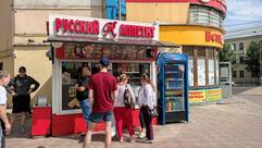 Русский Аппетит