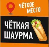 ЧеткоеМесто