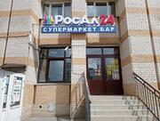 РосАл