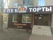 Борковский хлеб