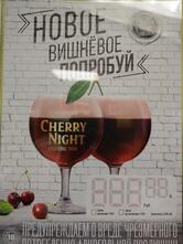 Хмельная станция