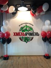 Хмель Ячмень