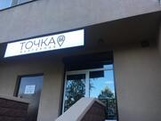 Точка