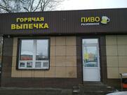 Горячая выпечка