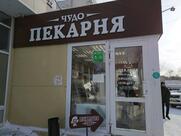 Чудо