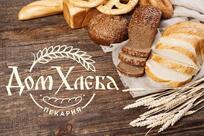 Дом Хлеба