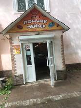 Пончик мейкер