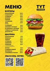 Тутстритфуд