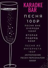Холостяк