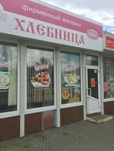 Хлебница
