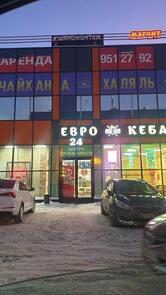 Чайхана Узген