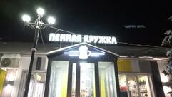 Кружка