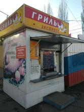 Гриль Экспресс