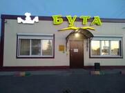 Бута