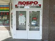 Италиан Пицца