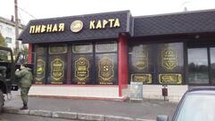 Пивная карта