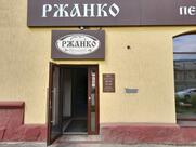 Ржанко