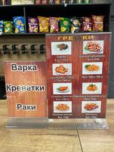 Гренки
