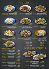 Чайхана Анор-Анор