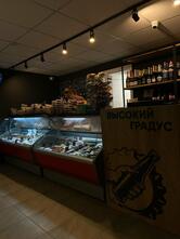 Высокий Градус
