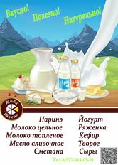 Живи Вкусно