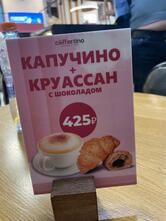 Coffee Tino