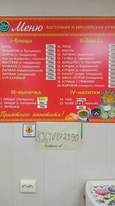 Чайхана