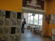 Настоящая Пекарня